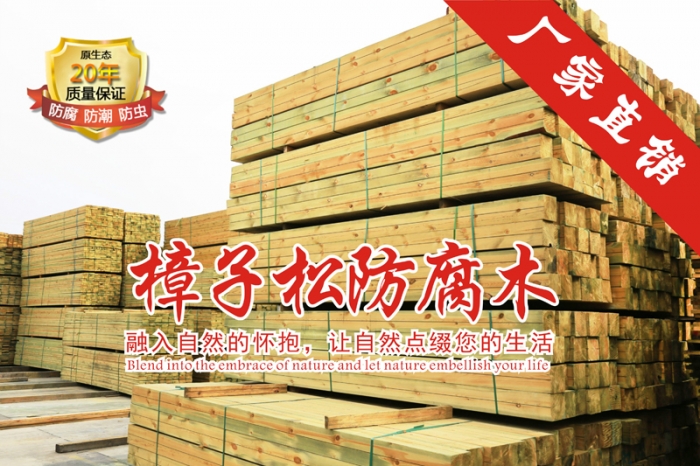 深圳防腐木的加工和定制服务如何？